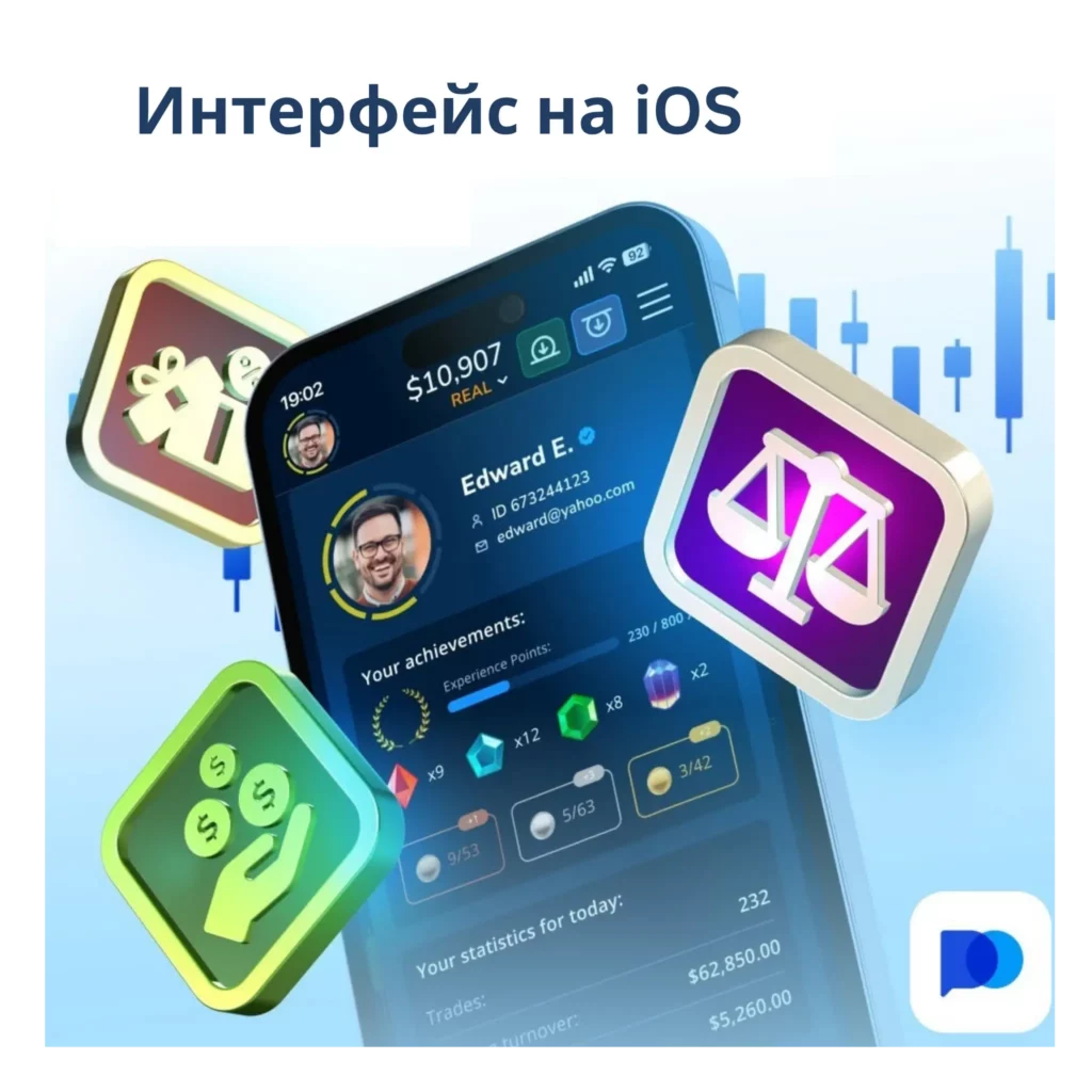 Интерфейс на iOS